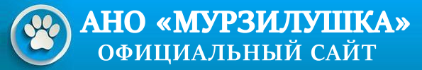 АНО «Мурзилушка»